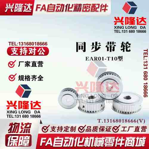 怡合达标准 EAR01-T10型12齿AF齿宽17带宽15内孔 8 10 12 14 15 1