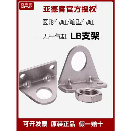 亚德客迷你气缸安装支架RMS/MA/MI/MF/PB/8 10 16 20 25 32LB脚架