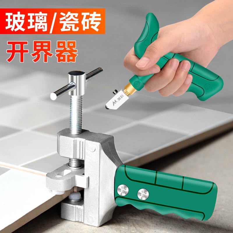 瓷砖刀 瓷砖划刀玻璃刀家用陶瓷切割刀神器磁砖开界器工具大全