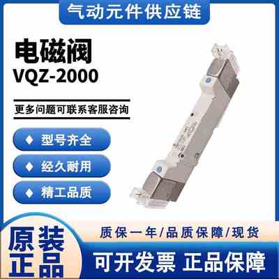 SMC电磁阀VQZ2121-1LB/2LB/3LB/4LB/5LB/L-C6/C4控制阀