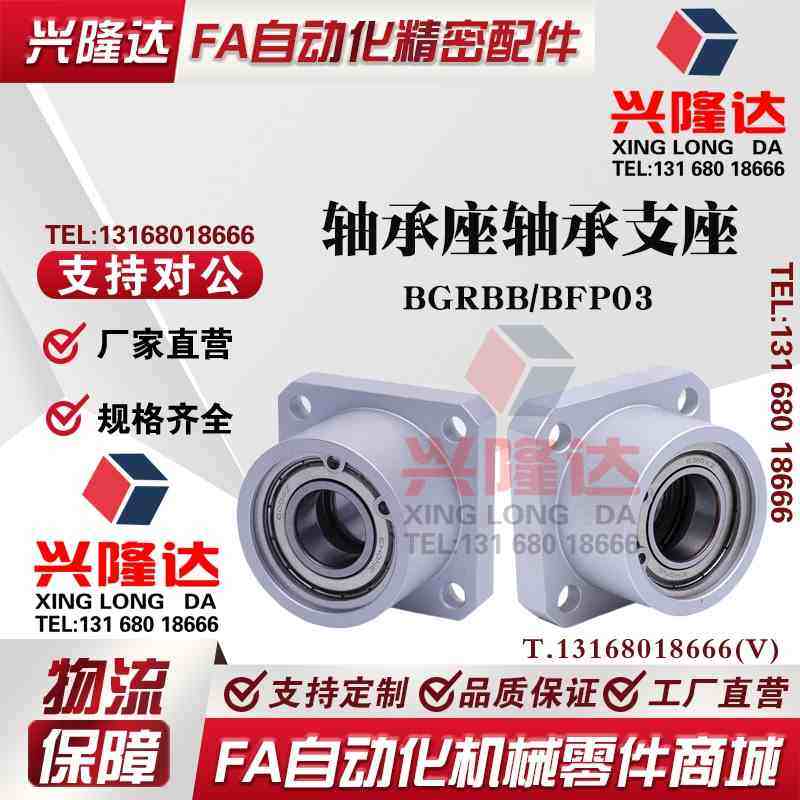 轴承座组件带扣环方法兰BASB/BGSBB双轴承型轴承固定座铝制支撑座