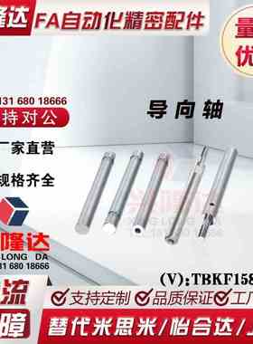 线性导向轴 CSPJZ CPSFJZ6 8 10 12 13 15 16 20 25 30 带扳手槽