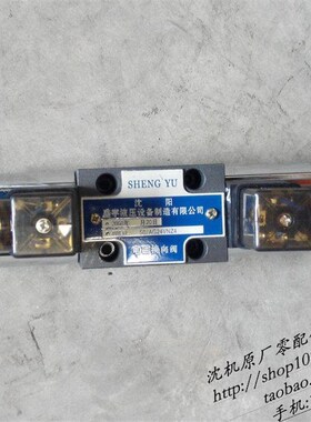 沈阳机床中捷镗床配件 TPX6111B TPX6113 原厂电磁换向阀 电磁阀