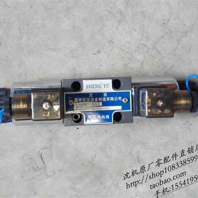 沈阳机床中捷镗床配件 TPX6111B TPX6113 原厂电磁换向阀 电磁阀