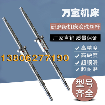 杭州万宝数控机床ck0635丝杆车床中拖板xz轴滚珠丝杠