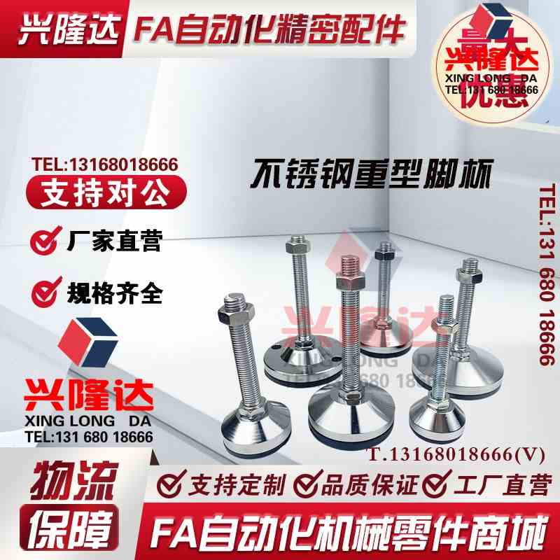 重载防震防滑脚杯WAL31-D60/D80/D100-M16/M20/M24-L100/L150