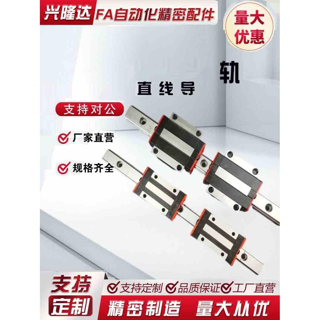 SE2B/SEBL微型直线导轨 SEB20-100/160/220/280/340/400/16/13/10