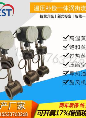 涡街10050蒸汽空气流量计热量/////氧气8065//dn40导热油流量计