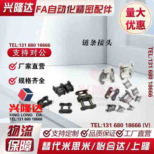 链条接头全扣型VMV01 VMV02 VMV11 VMV21-25-35-40-50-60-80-100