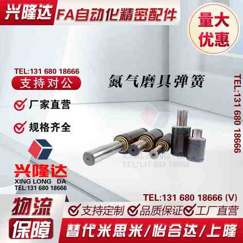 替换米思米氮气磨具弹簧GSX32-10-15-20-25-32-38-45-50-56-63-8
