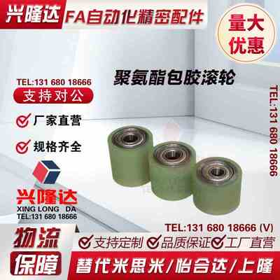 C-RORUS RORUA RORGS RORGA25-30-35-40-50-20-30-40-50聚氨酯