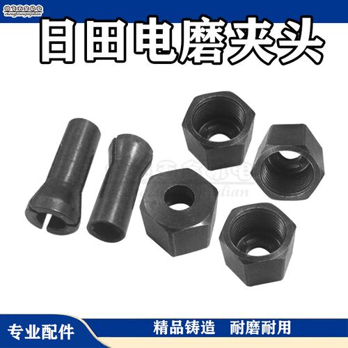 适配LG新日田电磨夹头螺母(G506)电磨头夹头(6mm) 精品三爪夹头