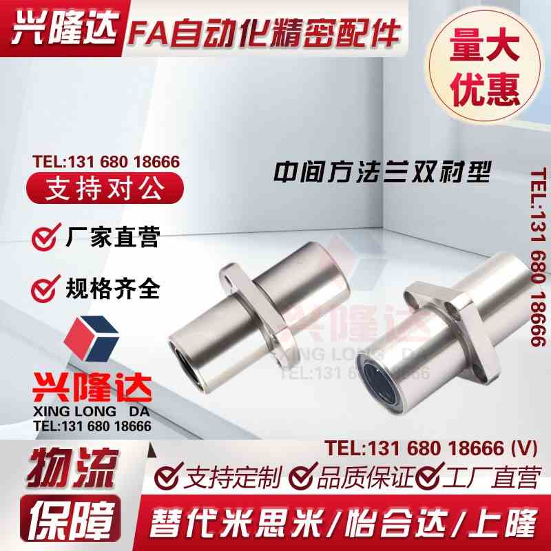 替E-LBKCM/E-LBKC6/8/10/12/16/20/25/30/35/40 中间方法兰双衬型