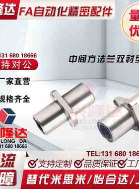 替E-LBKCM/E-LBKC6/8/10/12/16/20/25/30/35/40 中间方法兰双衬型