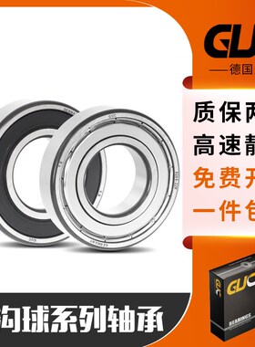 GUC进口轴承61800 61801 61802 61803 61804 61805Z ZZ 2ZR 2RSR