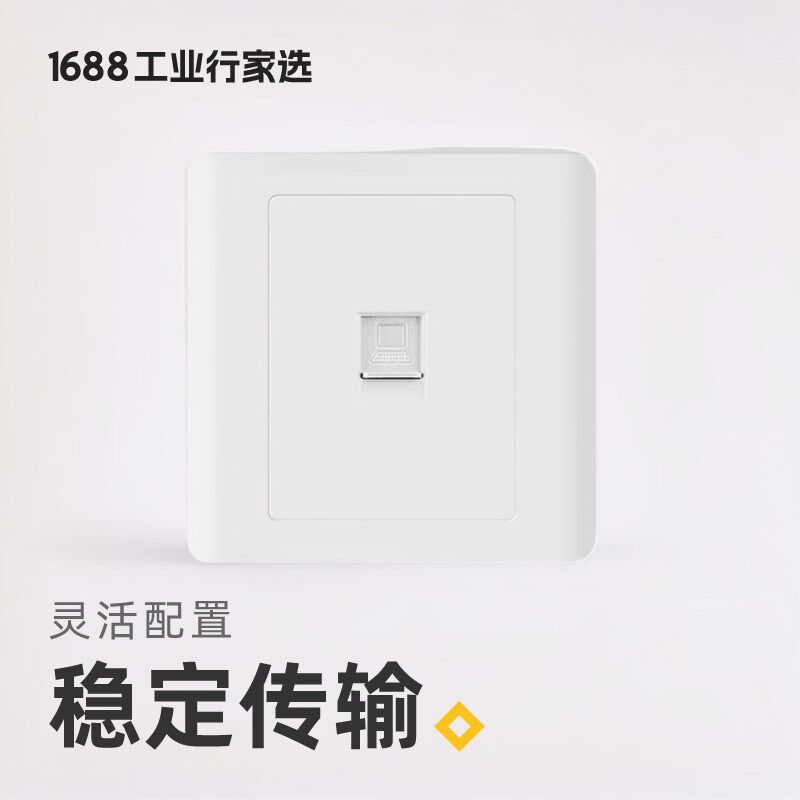 网络插座面板暗装86型五类六类千兆一二位双电脑插座插口宽带网线