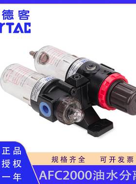 原装亚德客AFC1500 AFC2000油水分离器手动/自动调节过滤分水进气
