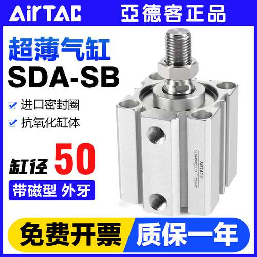 亚德客气动外牙带磁超薄气缸SDA50X5X10X15X20X25X30X40X50-S-B