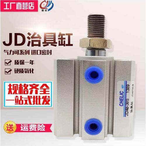 具可jd32x5x10x15x20x25x30x35x40x45x50x60s治气缸b薄型-气-立