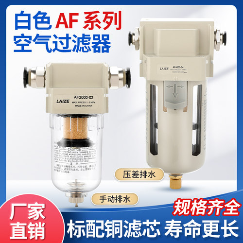 AF2000-02空气过滤器自动排水汽水油水分离器气管调压手3000压差