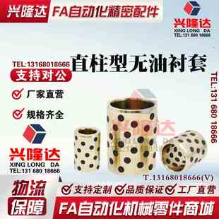 50石墨铜套润滑耐磨轴套 薄壁直柱型铜合金无油衬套OFL01 d35