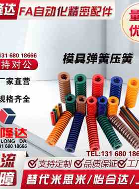 YSWH25/20矩形弹簧SWH27-30/35/40/45/50/55/60/65/80/125/16/12