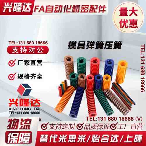 矩形螺旋弹簧YSWC6 8 10 12 14-20 25 30 35 40 45 50 55 60 65