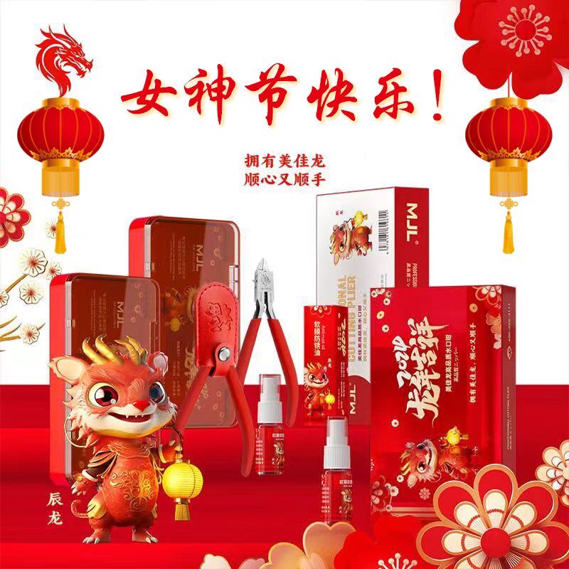 美佳龙超薄单刃水口钳模型钳M-1688龙年限定拼装高达模型专用剪钳图片