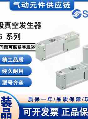 原装SMC多级真空发生器ZL6H04-GN节能大流量负压产生器ZL6M06