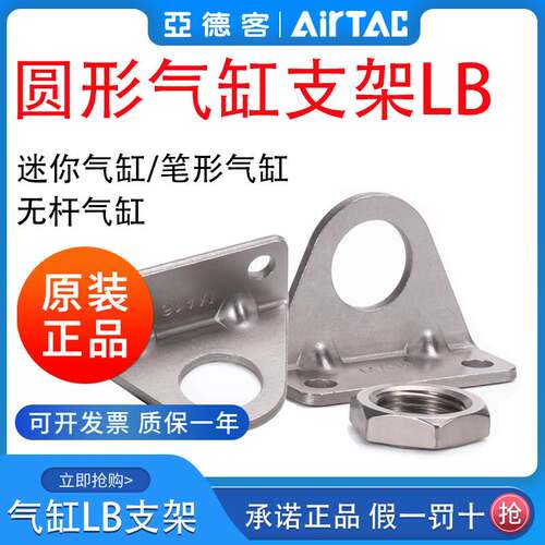 亚德客迷你气缸安装支架RMS/MA/MI/MF/PB/8 10 16 20 25 32LB脚架