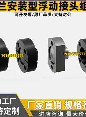 浮动接头 FJUA FJUC FJUMA FJUMC 5/6/8/10/12/14/16/18/20/22/30