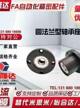 轴承座组件无扣环双轴承型BGRCB BGRC BARC SBARC SBGRC圆法兰型