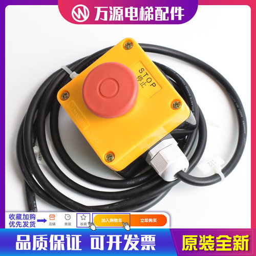 巨人通力KONE电梯井道地坑停止开关KM713865G01急停开关组件盒
