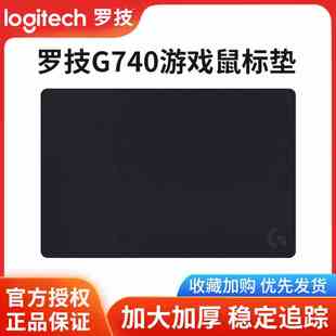 罗技g740/g640/g440/g240鼠标垫电竞游戏powerplay橡胶布面软垫