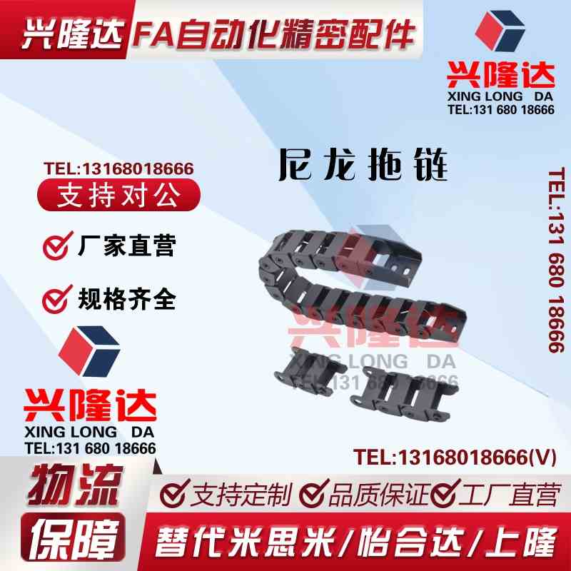 拖链 非开闭型C-MHF10-10-15-20-30-40-18-28-38-11 12 13 14 15