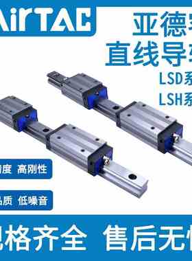 亚德客直线导轨滑块LSH/LSD 15 20 25 30 35 BK-H/F1/F2-N/S/L-NH