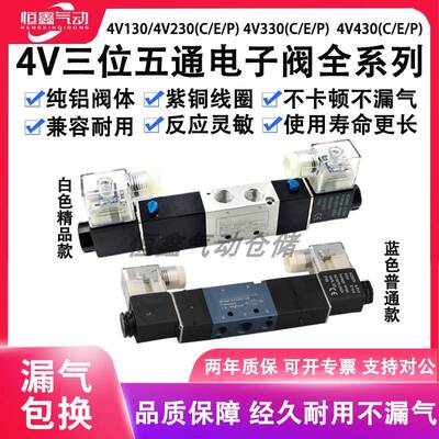 4V230C-08双电控三位五通电磁阀4V330-10厂家直销4V430-15/AC220V