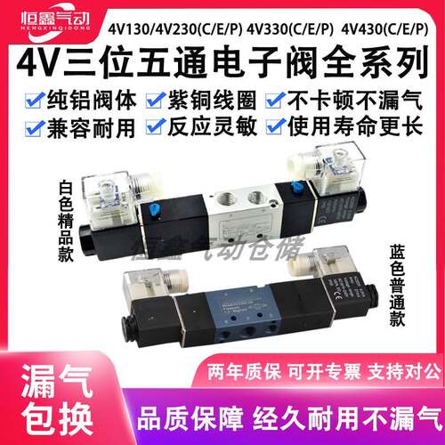 4V230C-08双电控三位五通电磁阀4V330-10厂家直销4V430-15/AC220V