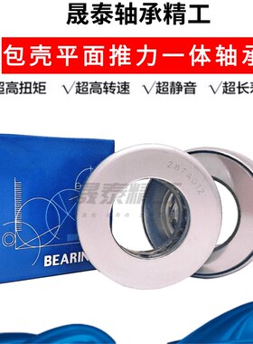 推力一体轴承包壳压力内径25 26 27 28 30 32外48 49 50 51 52mm