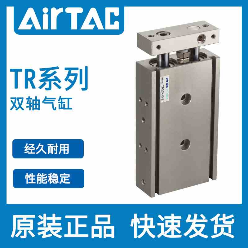 亚德客双轴双杆气缸TR6/10/16/20X10*20X25X30X40X50X75S代替CXSM
