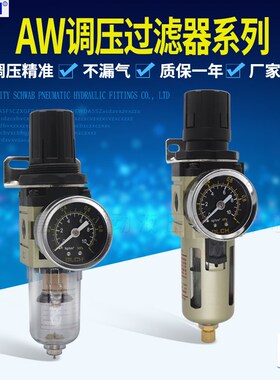 BLCH百灵AW2000-02气动调压过滤器3000-03/AW4000-04/06/5000-10D