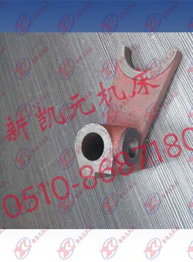车床配件机床配件 镇江机床C630A拨叉2143