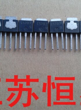 C5707 2SC5707 C5706 2SC5706 明基电源板通病常用芯片 直插3脚