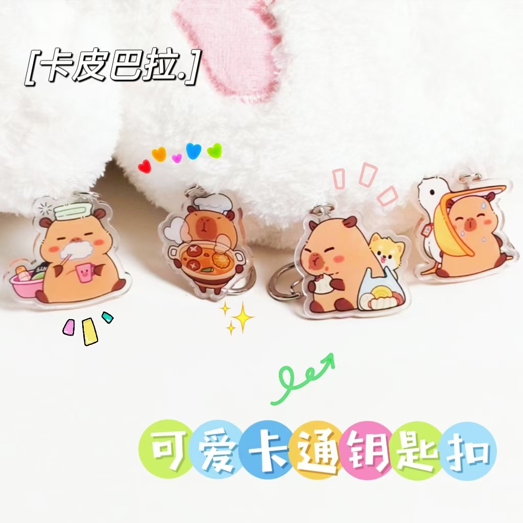 可爱卡皮巴拉钥匙扣卡通水豚钥匙链少女心水豚装饰挂件亚克力