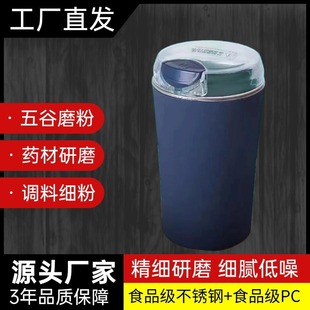家用迷你研磨机电动五谷咖啡粉碎器随身杯打粉神器多功能小家电