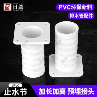 PVC止水節(jié) 防水預(yù)埋套管套筒接頭直通直接排水50 加長高厚