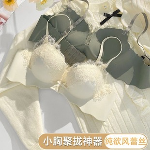 蕾丝无痕内衣女小胸聚拢无钢圈性感少女文胸罩收副乳调整型防