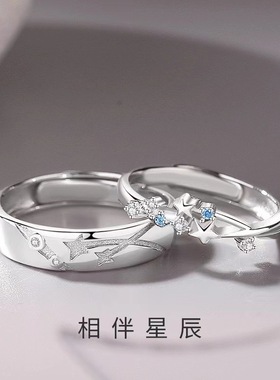 星辰相伴情侣戒指时尚简约星星开口可调节指环流星雨男女对戒