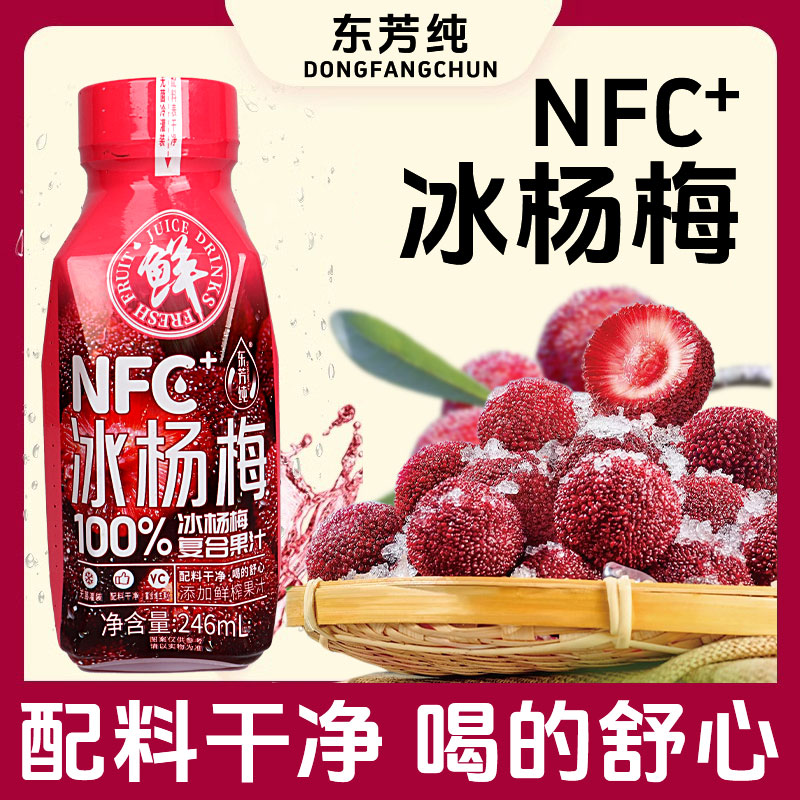 东芳纯冰杨梅246ml*8瓶0添加剂