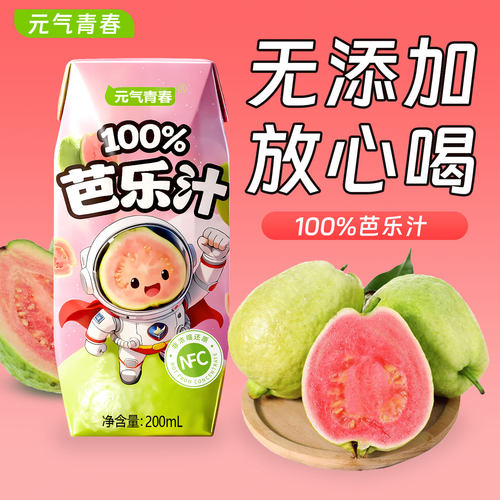 【爆款特价】100%NFC芭乐汁200ml纯果汁无添加清爽解腻整箱批发